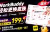 WorkBuddy轻松更换皮肤，199元闲鱼上已经不少人下了单！情绪价值拉满，WorkBuddy Theme Manager