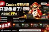 闲鱼售卖99元的Codex皮肤包,GitHub 免费开源了!让你的codex变成精美界面 Codex Dream Skin