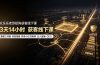 众乐乐老苏矩阵获客线下课:3天14小时×基建三件套×风控策略×抖音小红书矩阵×无人直播×GEO