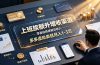上班族额外增收渠道,零基础搭建被动收入,多多虚拟类目月入 1-3 万