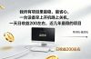 2026全自动广告挂机,官方合作流量,日收益稳定200+