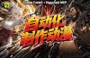 AI自动化动漫制作!Claude Fable 5接入Higgsfield MCP,直接生成完整创意内容