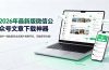 2026年最新版微信公众号文章下载神器,支持一键批量导出含图片视频评论,还能保存合集!