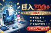 拼多多卖AI简历PPT，不露脸不写代码，手机操作日入700+，副业首选！