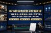82W粉丝电视剧深度解说课:二创发展史×账号准备×选题×资源下载×爆款文案×配音×剪辑×封面×独家签约