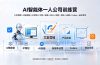 AI智能体一人公司训练营：工作原理×功能模块×IP策划×文案×绘画×设计×运营×算法×直播×Codex一站式教学