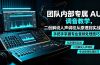 某大佬团队内部专属 AU 调音教学，二创解说人声调校从原理到实战，手把手掌握专业音频处理技巧