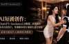 AI短剧创作：ChatGPT+Seedance2.0教程，从零制作恶毒女配短片，掌握脚本图片视频生成全流程