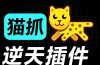 超强浏览器插件！一键下载网页视频/文档/图片，支持 M3U8 视频解析，所见即所得，免费且开源 猫抓cat catch