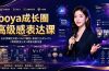 boya成长圈｜内心成长高级表达AI自媒体三合一，消解内耗挖掘天赋，镜头沟通AI指令短视频全流程教学