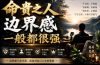 付费文章：命贵之人，边界感一般都很强，从五大维度拆解建立强边界的实操方法