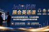 John外贸展会英语课｜2026全套音频配套文档，13大业务模块加三类实景对话搞定外商洽谈沟通