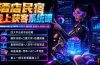 酒店民宿线上获客系统课：6年讲师亲授×抖音小红书视频号×账号起号×爆款选题×直播落地×店铺运营×投流