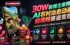 30W粉博主亲授AI农村治愈动画短视频赛道变现：60条作品起号×单条涨粉1W+×极易进精选+伙伴计划，稳定收益×日入400+
