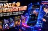 2026AI时代服务增长力实战课-无水印｜五力模型三维心法教学，破解门店客源流失低价内卷实现长效业绩增长