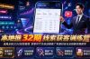线索获客训练营｜8月全新2026投放教程，来客开户冷启动搜索广告素材优化全链路实操教学