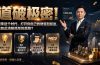 付费文章：道破极密！原来这个时代，打开你自己的财富和前途，有如此清晰简单的思路？