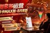 拼多多运营年卡MAX版-8月：原价大促×擎天柱1.0-3.0×限时限量×全站营销×非标品直通车×瞬烧×半付费×全类目实操