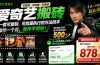 爱奇艺搬砖，一套可复制、可批量执行的方法技术。操作一个月，整年不用愁!