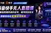 宝子哥抖音快手无人直播课-2026年8月5更新｜从基础搭建到高阶起号，稳号防封技术，搭建自动化直播变现体系