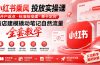 小红书乘风投放-100分钟实操课｜开户返点·标准投搭建·莱卡定向，新店建模撬动笔记自然流量全套教学