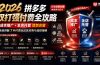 ；成本推广加托管双剑合璧，系统讲解7种付费玩法优劣势与选择策略