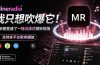 Windows 同类型产品，我只想吹爆它！把听歌变成了一场沉浸式视听现场，支持多平台歌单播放 Mineradio