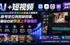 AI+短视频|DeepSeek即梦豆包小云雀全工具教学,从账号定位到剪映剪辑,零基础也能快速上手做爆款