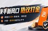 快手新风口，只需要一部手机即可矩阵操作，单窗口30+零风控，零成本