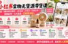 小红书实物无货源带货课-更新：0粉0成本0囤货×3步选品×AI笔记×实拍红利×剪辑起号×七天选品×日收益300+