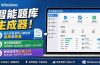 Windows 智能题库刷题软件！导入文档一键生成题库和答案，并支持刷题模式，教师及学生必备工具 原创