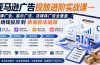亚马逊广告投放进阶实战课——品牌广告、展示广告、流媒体广告全覆盖，从烧钱投放到精准控本提效