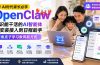 AI时代家长必学OpenClaw小龙虾——认识能干活的AI智能体，从安装接入到日程助手，探索孩子学习教育新方式