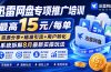 迅雷网盘专项推广培训-更新8月——最高15元/每单，资源分享+精准引流+用户转化，系统拆解最新实操玩法