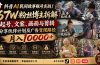 抖音AI民间故事账号实战！67W粉丝博主拆解起号、文案、画面与剪辑，分享伙伴计划及广告变现路径，月入10000+