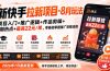 热点+最高22元/单，零基础掌握推广完整流程